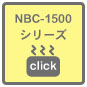 NBC-1500�V���[�Y�ɃW�����v