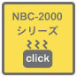 NBC-2000`˥