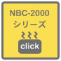 NBC-2000�V���[�Y�ɃW�����v