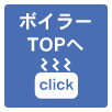 �{�C���[�g�b�v�ɃW�����v