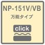 NP-151�ɃW�����v