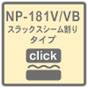 NP-181�ɃW�����v