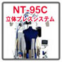 NT-95C�ɃW�����v