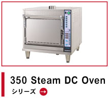 350 Steam DC Oven�@�V���[�Y�ɃW�����v