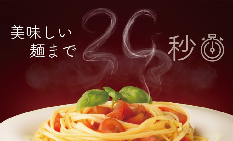 【縦型モデル】QF-59V 美味しい面まで20秒