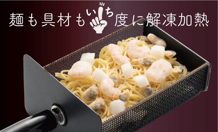 【横型モデル】QF-59H 麺も具材も一度に解凍加熱