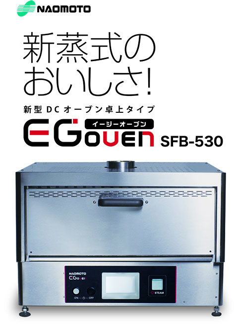 EGoven 卓上型