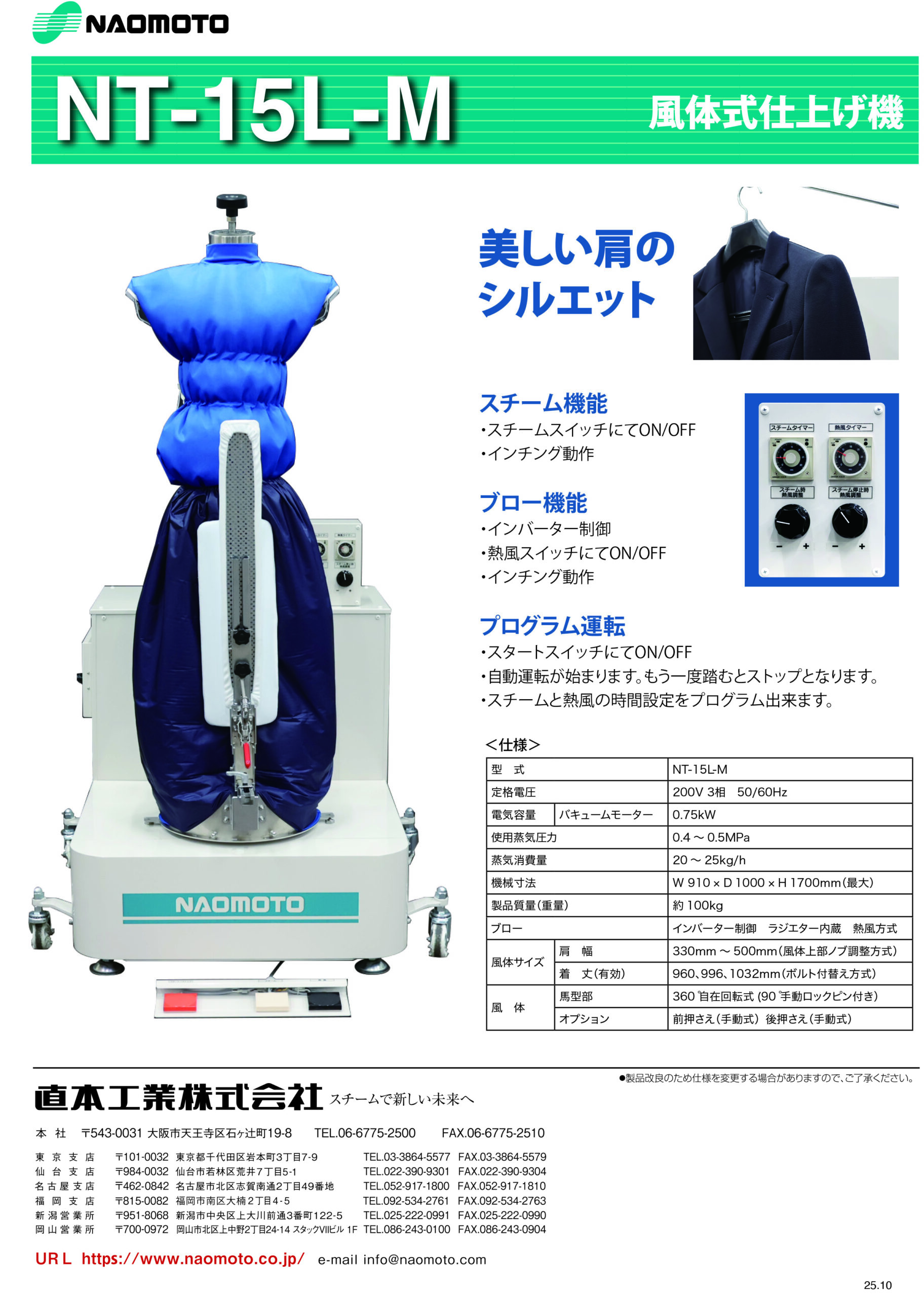 NT-15L-M