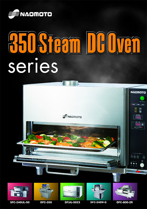 350 Steam DC Ovenシリーズ