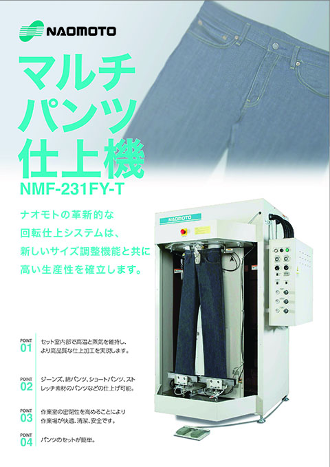 NMF-231FY-T