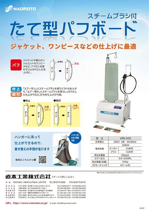 たて型パフボード