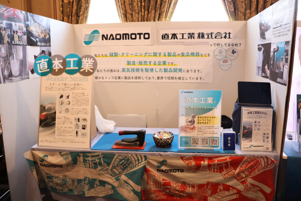 「大阪わかそう2026」に出展しました